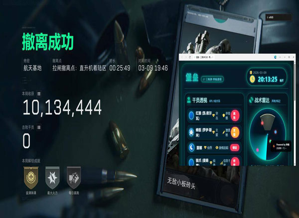 三角洲游戏辅助下载透视自瞄效果