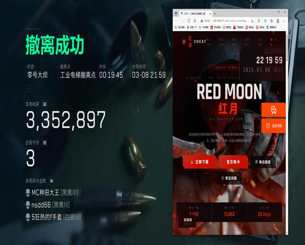 三角洲游戏辅助下载软件效果